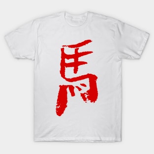 horse - chinese zodiac sign T-Shirt